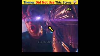 Thanos Did Not Use This Stone ?#shorts #avengers #ironman #thor #thanos #youtubeshorts