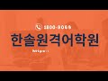 9글자 중국어회화 100문장 #1 | 듣기만 하면 중국어가 술술 | 초급중국어 | 기초중국어 | 매일1시간 중국어 흘려듣기