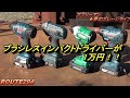 激安！ブラシレスモーターインパクトドライバーKIMOの紹介