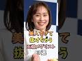 五輪でメダルを獲った美人アスリート3選 #石川佳純 #雑学 #shorts