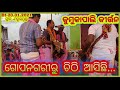 Gopa Nagariru...Kumkapali Kirtan Padiabahal Sambalpur... At-Mahulmunda Mp3 Song