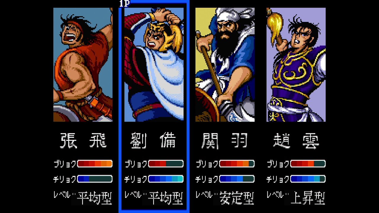 超激レア　アーケード　CAPCOM　天地を喰らう　インスト maxresdefault.jpg