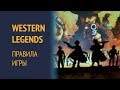 Western Legends — Правила игры