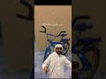 سيكل يعزك ولا بنت تذلك سيكل يعزك ولا بنت تذلك