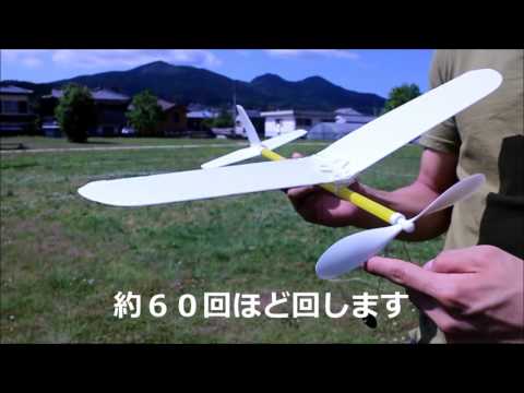 ゴム動力模型飛行機 ハヤブサ Youtube