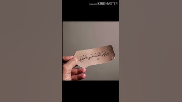 من سورة القصص- آية 16