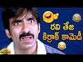 Ravi Teja Back To Back Comedy Scenes | Ravi Teja Best Telugu Comedy Scenes | Mango Comedy