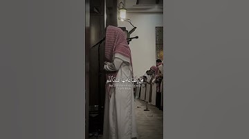 يَسْأَلُونَكَ عَنِ السَّاعَة  #محمد_اللحيدان #القرآن_الكريم #قرآن #تلاوات #المصحف #اكسبلور #تيك_توك