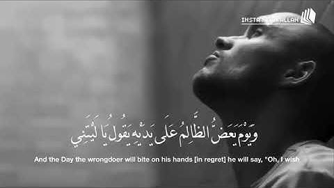آيات عظيمة توضح ندم الظالم يوم القيامة فيما اسرف بالدنيا من المعاصي والبُعد عن الله يوم لاينفع الندم