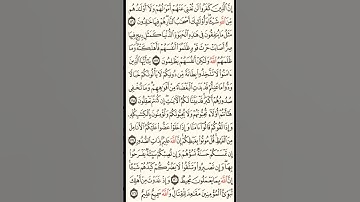 #ورد يومي من القرآن الكريم #اكسبلور #fyp