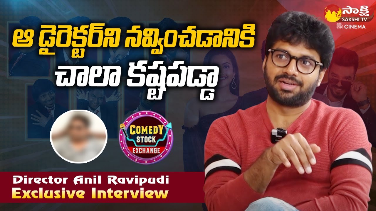 Director Anil Ravipudi About MLA Movie Director Upendra Madhav 