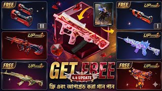 😱 Get Free Lv-5 Upgrade GS9 Gun Skin Is Here | Mummy M416 & AUG & AKM & UZI & New Changes | PUBGM screenshot 4
