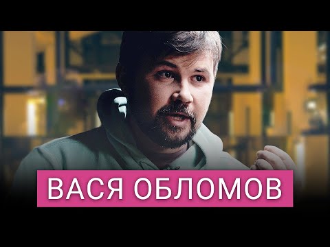 «‎Все украинцы свободные, все россияне рабы — это х**ня»: Вася Обломов о России и войне