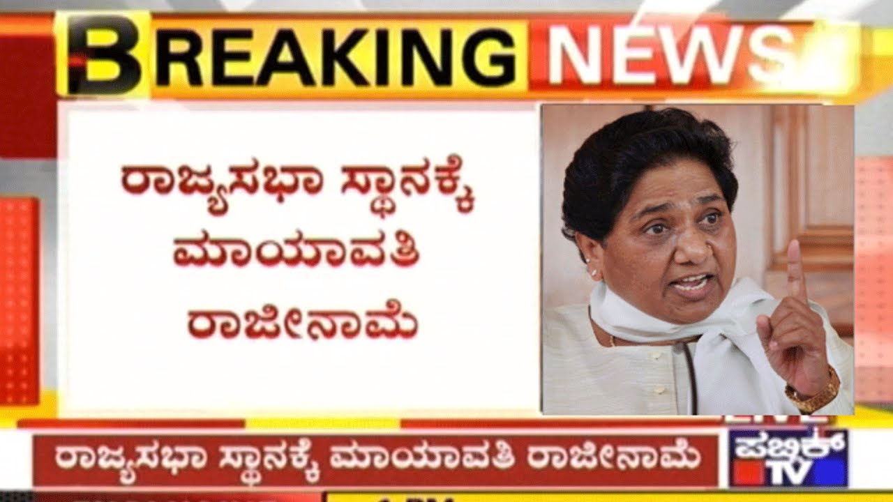 BSP Chief Mayawati Says She'll Resign To Rajya Sabha If She's Not Allowed To Speak