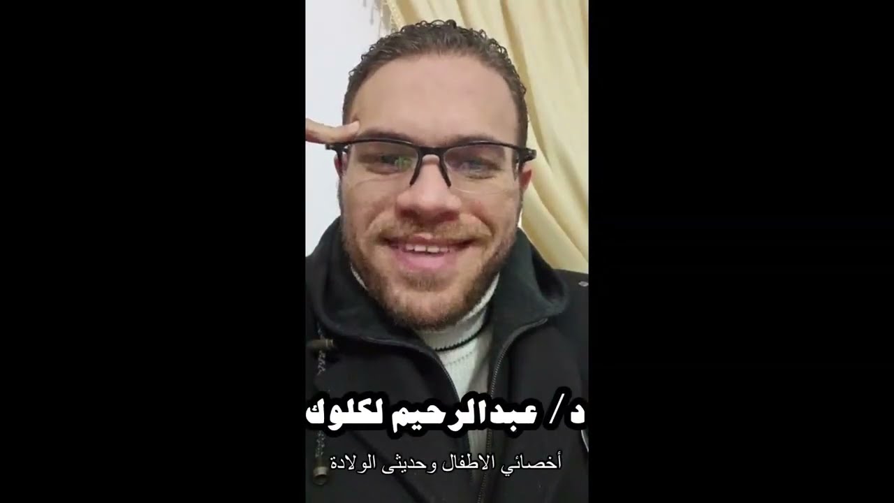 خمسة لطفلك l علاج السخونة والكحة والرشح في الاطفال