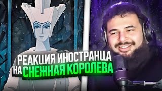 Реакция иностранцев на советскую анимацию: снежная королева