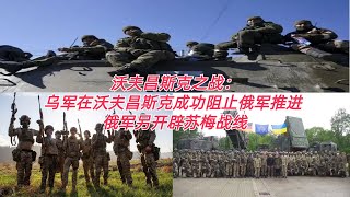 新古巴飞弹危机：俄罗斯舰队在古巴展示力量 美国海军全面戒备 俄军开辟苏梅前线