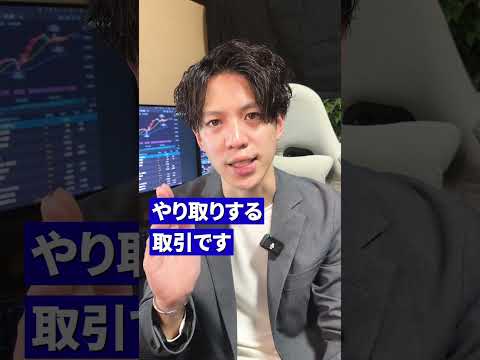 【今話題のCFD】現物取引とCFDの違いとは？　#FX　#CFD　#トレード　#投資　#GMOクリック証券