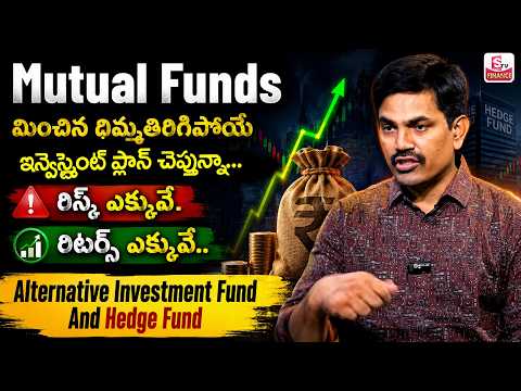 Thumbnail for Sundara Rami Reddy - Where Do Rich Investors Put Their Money? || AIF vs Hedge Fund | SumanTV Finance