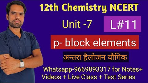 L#11 Unit 7 p block elements | Class 12th Chemistry NCERT