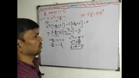 P-10, Differentiation, অবকলন, class-12, s n dey, wbchse,ছায়া প্রাকাশনী, সংক্ষিপ্ত উত্তরধর্মী।