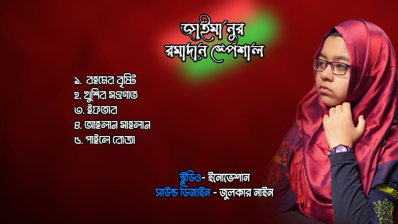 Best of Ramadan Song | Islamic Song 2021 | Jaima Noor