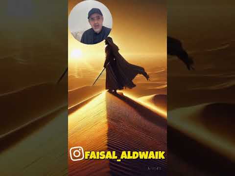 ابا هند فلا تعجل علينا فيصل هادي الدويك