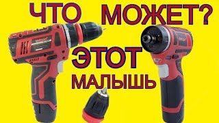Video У кого makita не смотреть! Акккумуляторный шуруповерт Vega обзор | выбор шуруповерта (author: Обзор электроинструментов- Николай Дотошный)