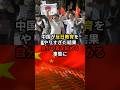 ㊗️250万再生！中国が反日教育をやりすぎた結果自分の首を絞める事態に #海外の反応