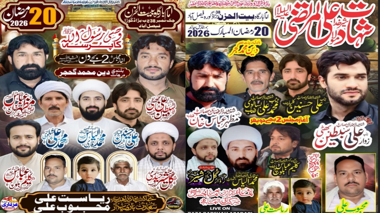 Live Majlis Today 20 Ramzan 2026 Chak No 38 Bara Dagora Faisalabaad