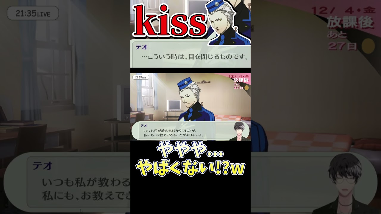 【恋人】テオさんとのお家デートがヤバすぎるwww【ハム子】【P3P】【ペルソナ3ポータブル】【ネタバレ有】©ATLUS ©SEGA
