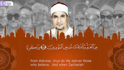 سورة الأنبياء والإنفطار الشيخ محمد عبدالوهاب الطنطاوي