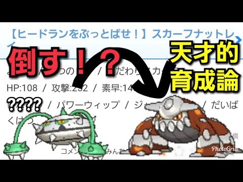 史上稀に見るぶっ飛んだポケモン育成論を発見した Youtube