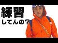 日向秀和「ライブ前にどれくらい準備してるの?」【ひなっち論】