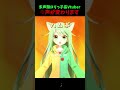 【ぱぴぷぺPOP!】を多声類の#新人vtuber が歌ったら凄いことになった件【coverチョま】#多声類 #両声類 #歌ってみた #shorts