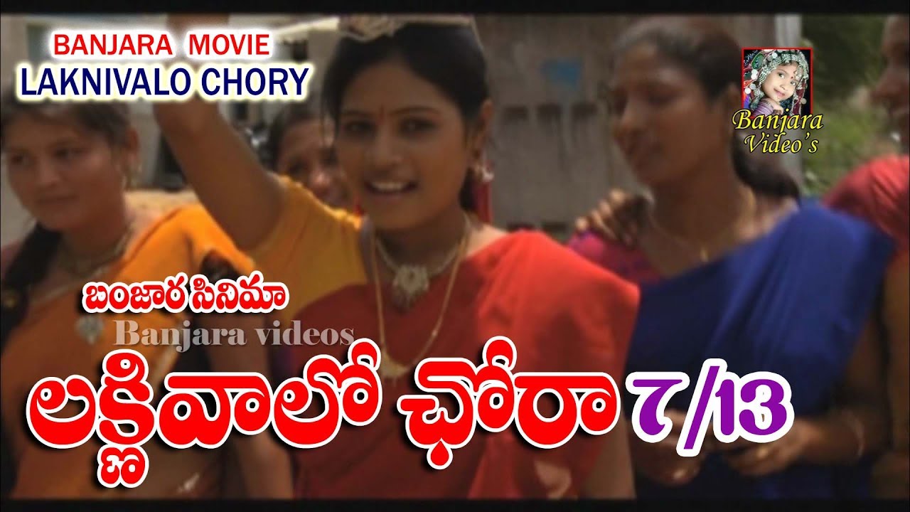 LAKNIVALO CHORA PORT 7/13 BANJARA MOVIE LAMBADA MOVIE // BANJARA VIDEOS banjara market