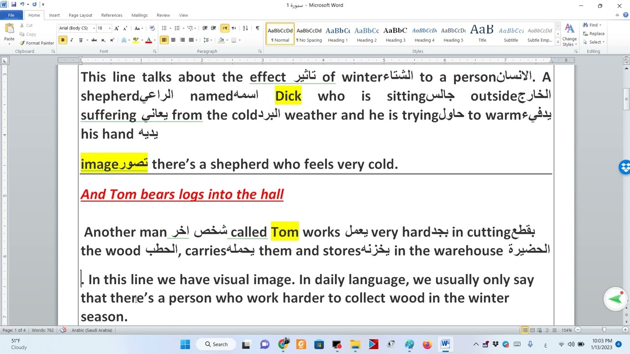 قصيدة الشتاء وليام شكسبير المرحلة الاول القسم الاول