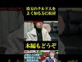 被害住民のリアルな話