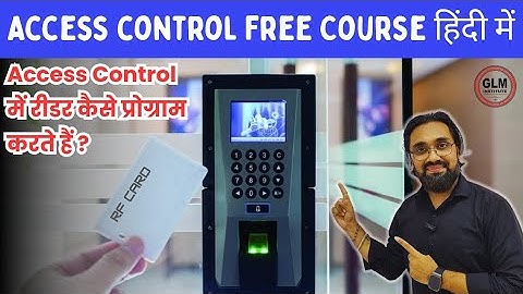 Access control course | access control training online and offline class #accesscontroltraining