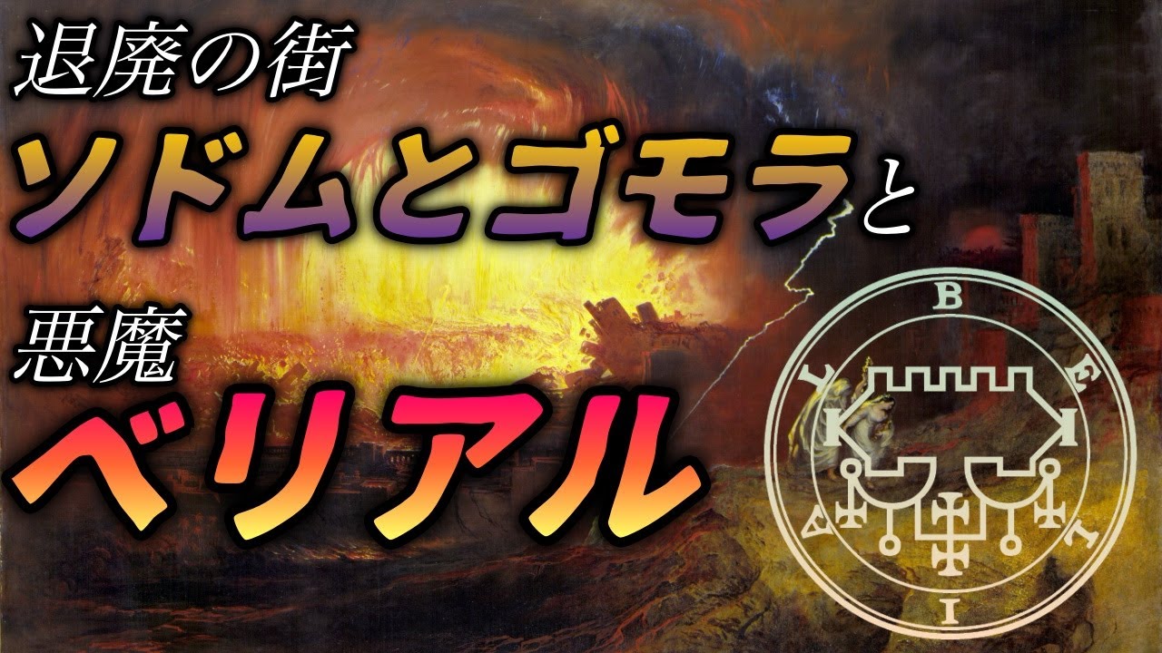 悪魔学 悪魔と契約した結果 ヨハン ファウスト物語 Youtube