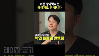 이런 망막박리는 &#39;레이저치료&#39; 받지 마세요💥