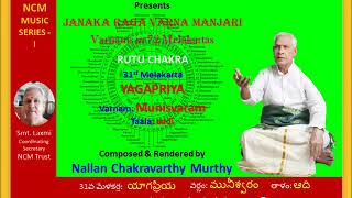 Nallan Chakravarthy Murthy Varnam Munisvaram Raga Yagapriya