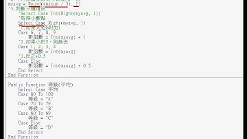 01_問題5如何建立自訂函數(EXCEL VBA自動化 吳老師)