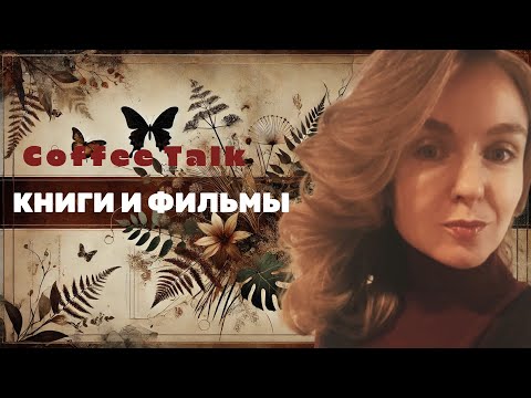 Фильмы и книги, которые изменят ваш взгляд на роль женщины в обществе 📖🔥