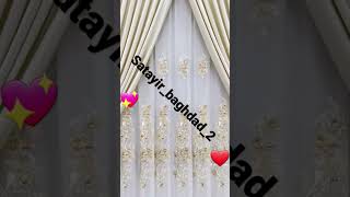 تصميم ستائر إستقبال ستائر بردات برد ستائر_غرف_نوم العراق ترتيب الصين تصميمي 07724640781 ♡