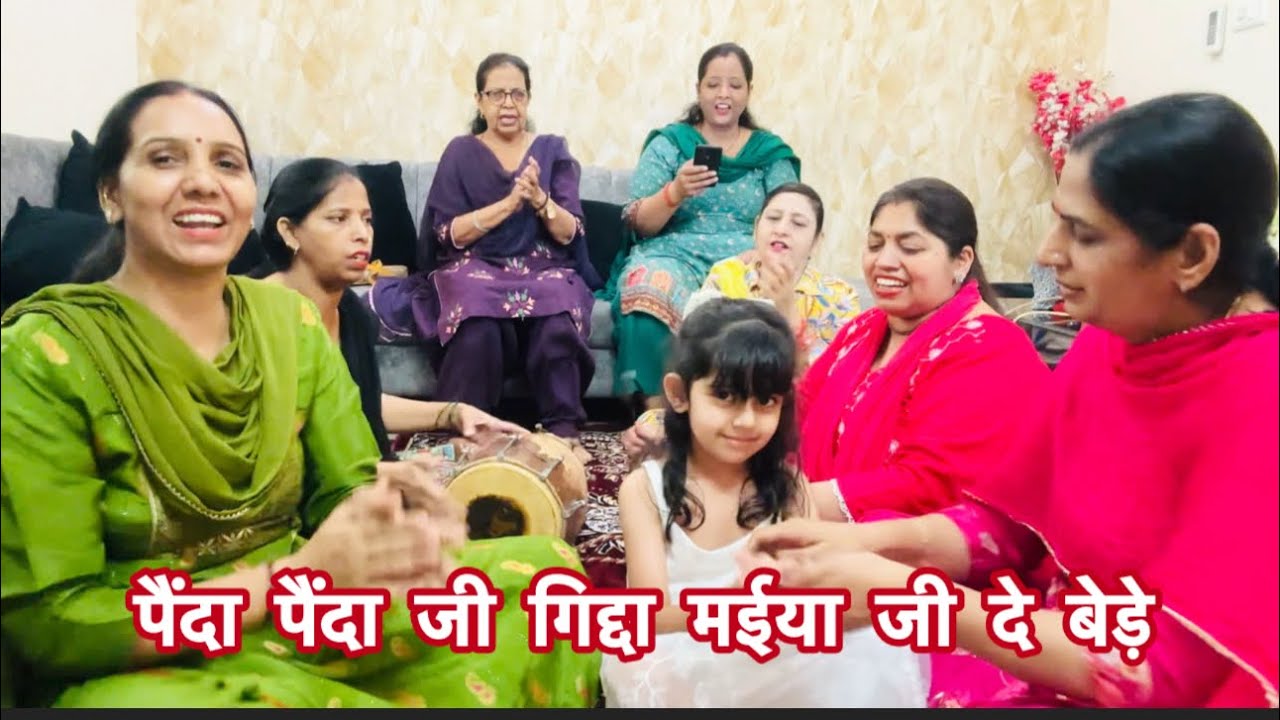 #navratri 🙏 नवरात्री कीर्तन मैं धूम जमा देगा ये माता रानी का भजन 💃गिद्धा मैया ज़ी दे वेड़े 🌹