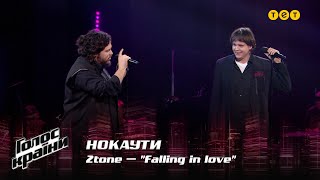 2tone — &quot;Falling in love&quot; — Нокаути — Голос країни 12