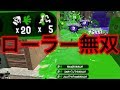 [スプラトゥーン2] スプラローラーで大量キルするの気持ち良い！！ [ゆっくり実況]