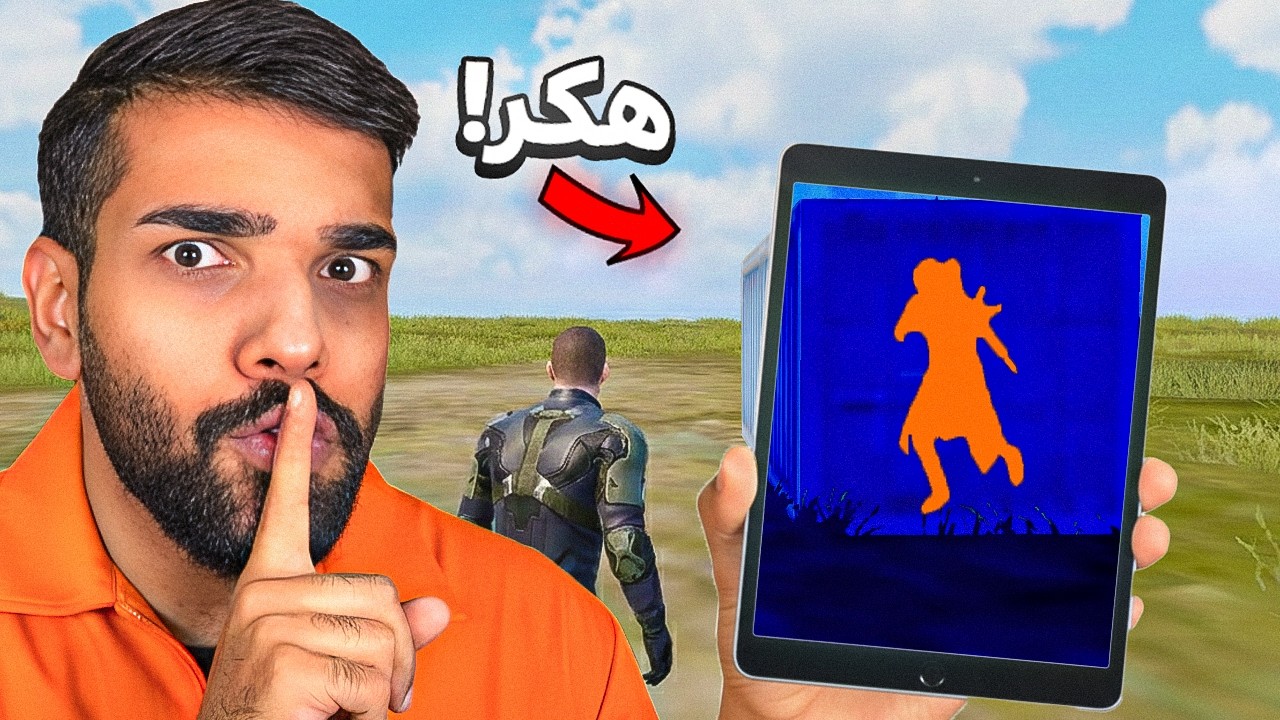 جربت منتجات الغش في لعبة ببجي موبايل ! 😨