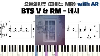 4 O'CLOCK (네시) (반주악보) - BTS 방탄소년단 (RM&V)